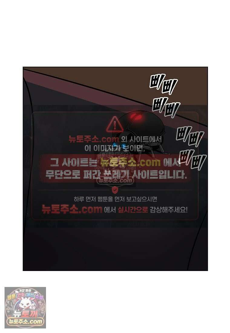 홍택의 반격 97화 11