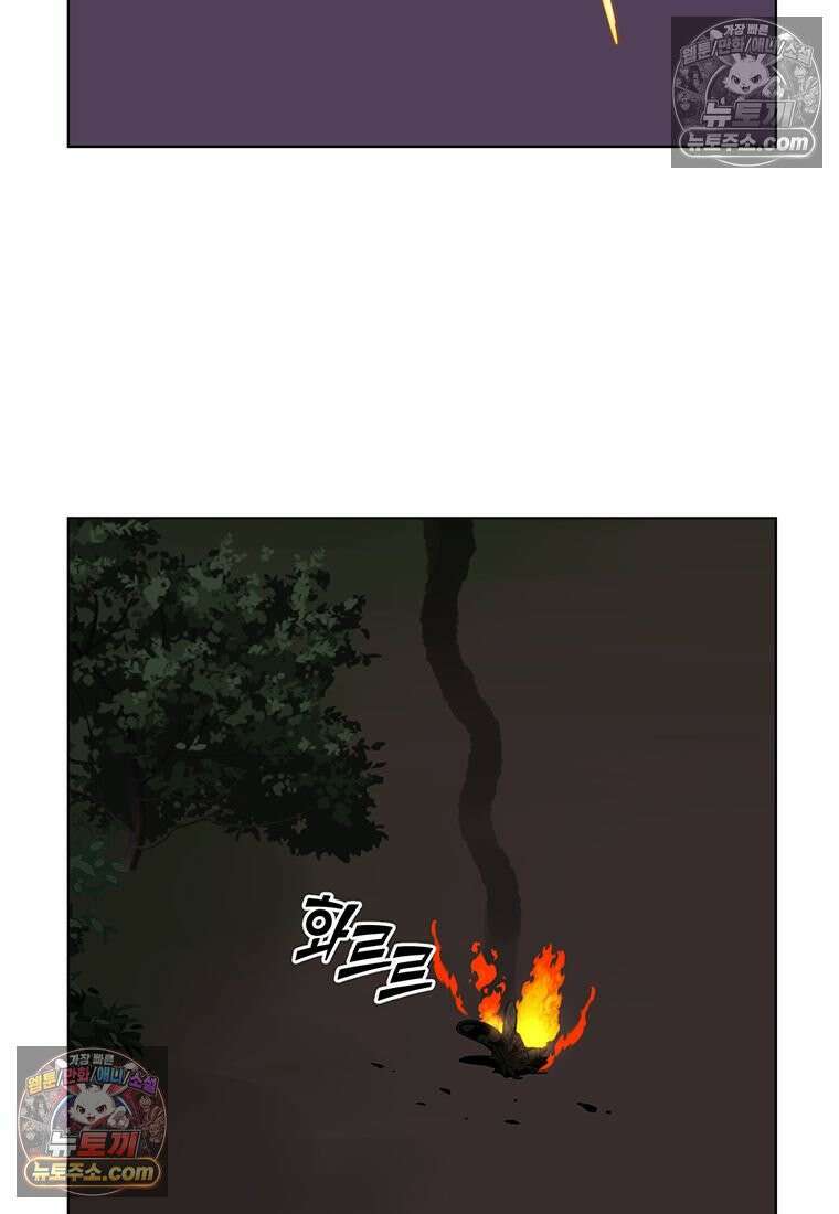홍택의 반격 97화 17
