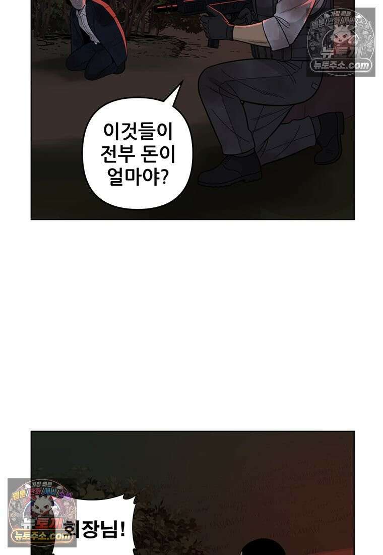 홍택의 반격 97화 19