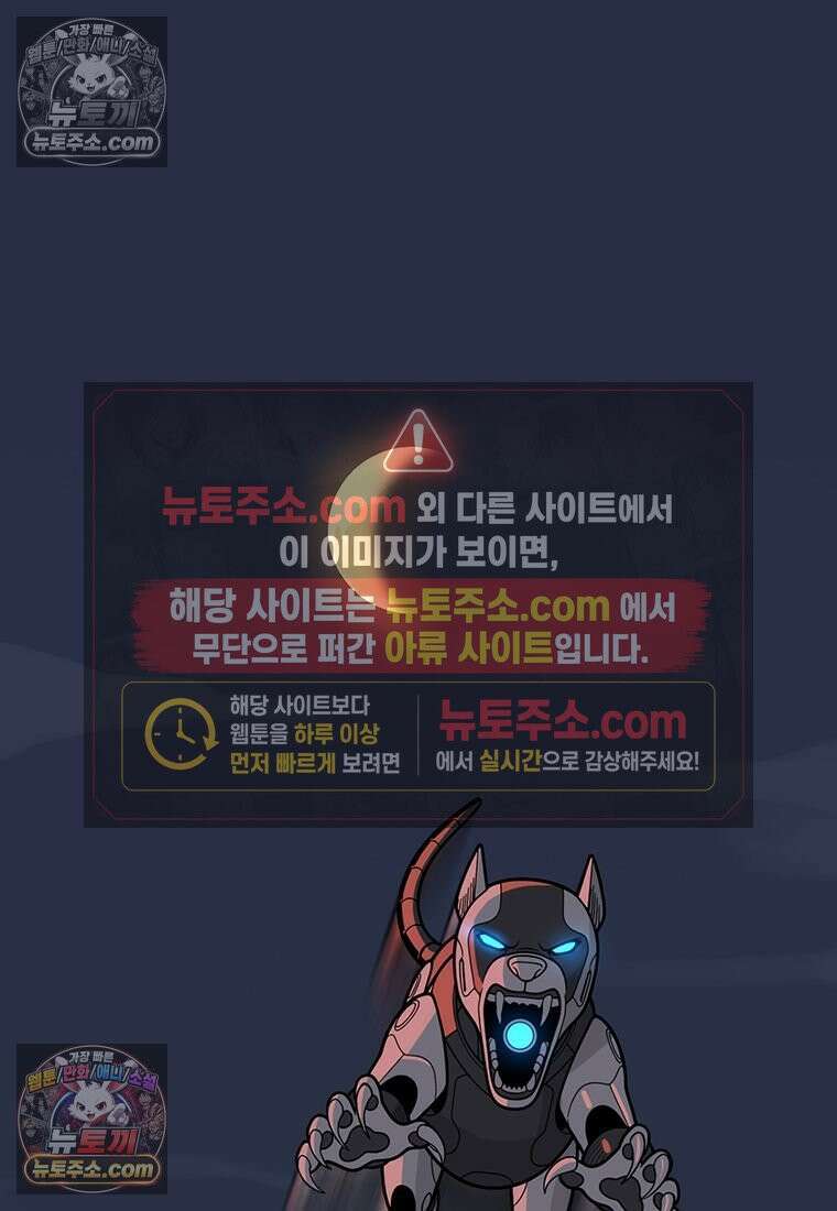 홍택의 반격 97화 21