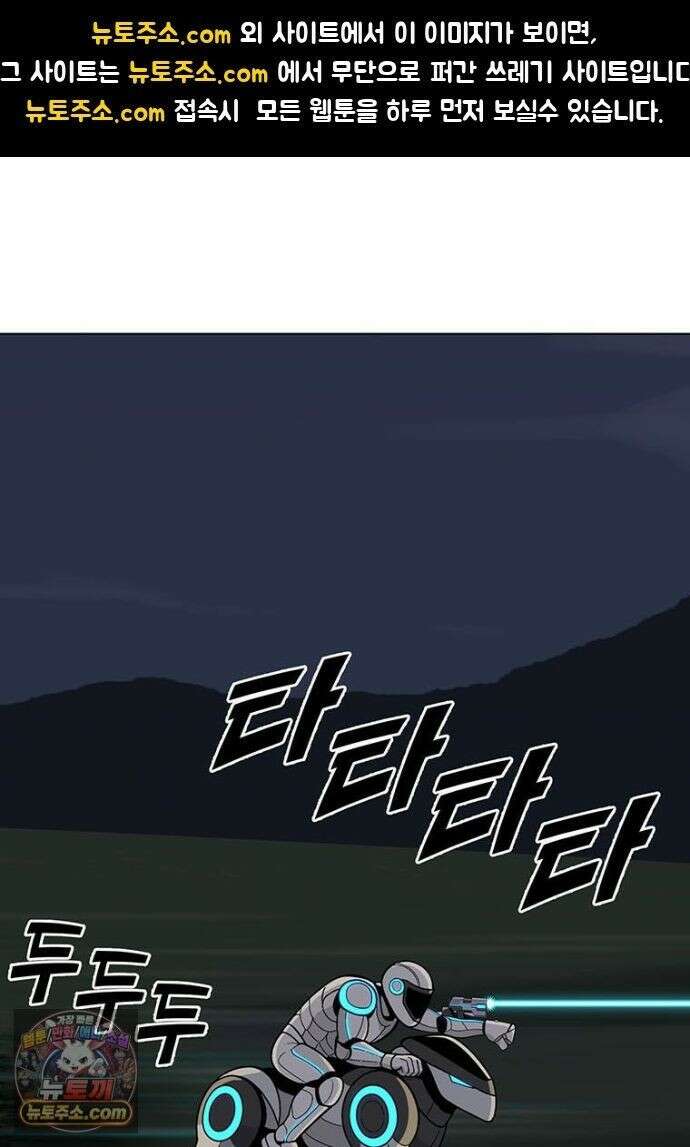 홍택의 반격 106화 1