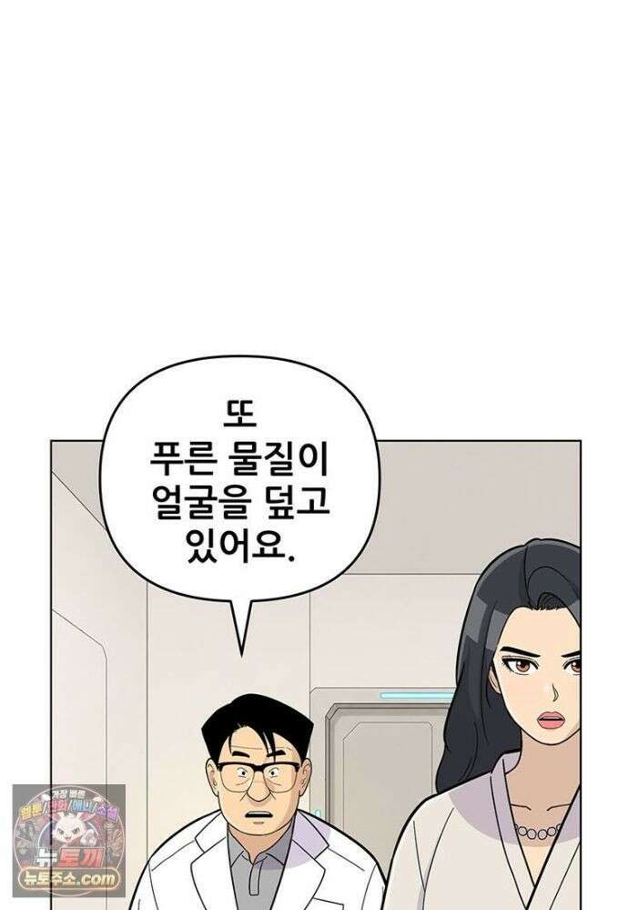 홍택의 반격 106화 9
