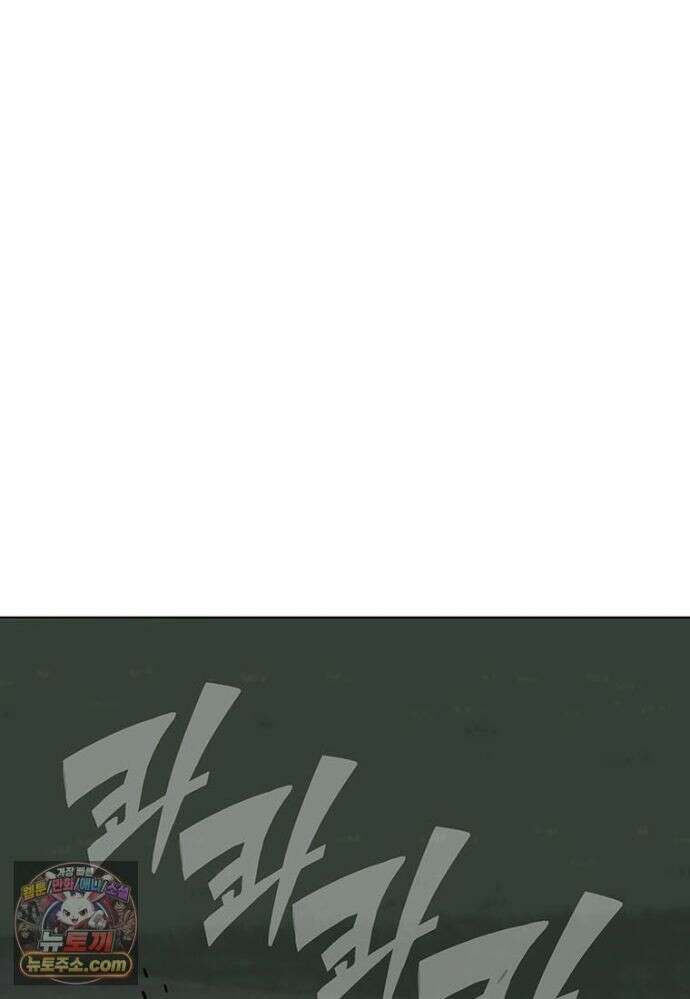홍택의 반격 106화 15
