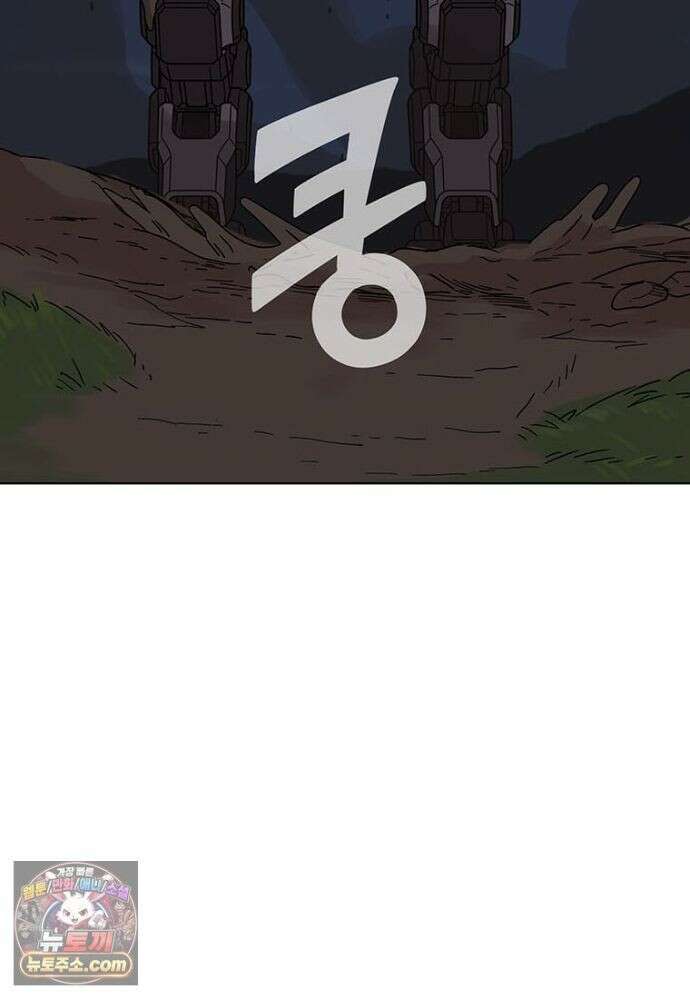 홍택의 반격 106화 18