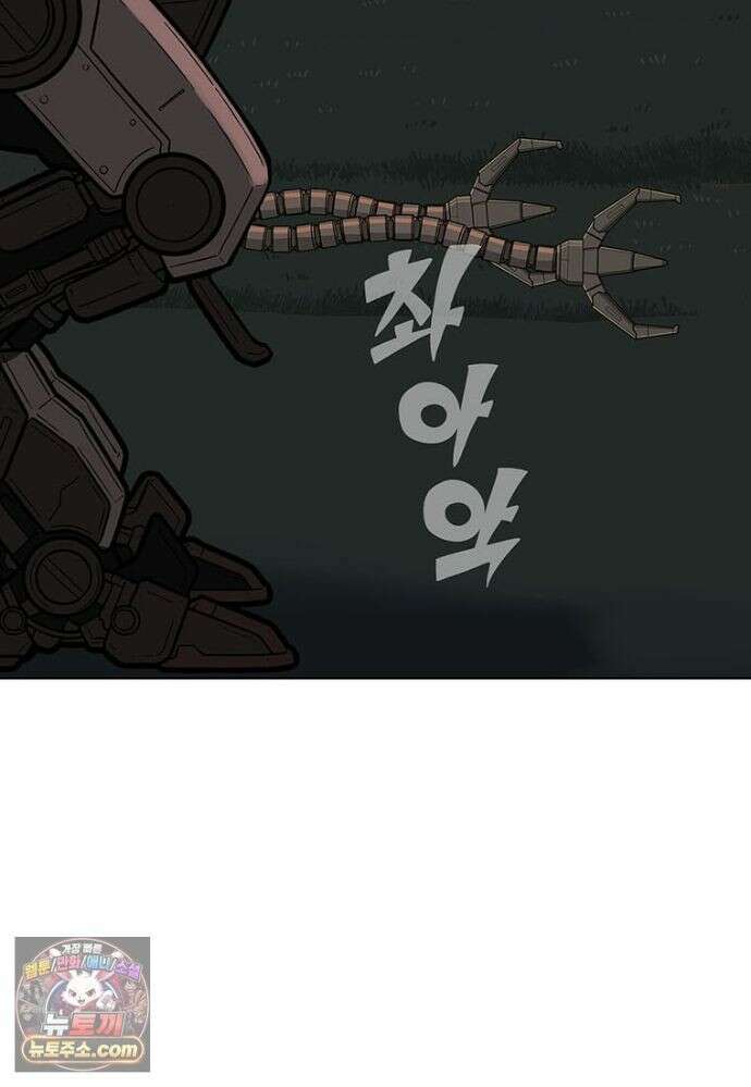 홍택의 반격 106화 21