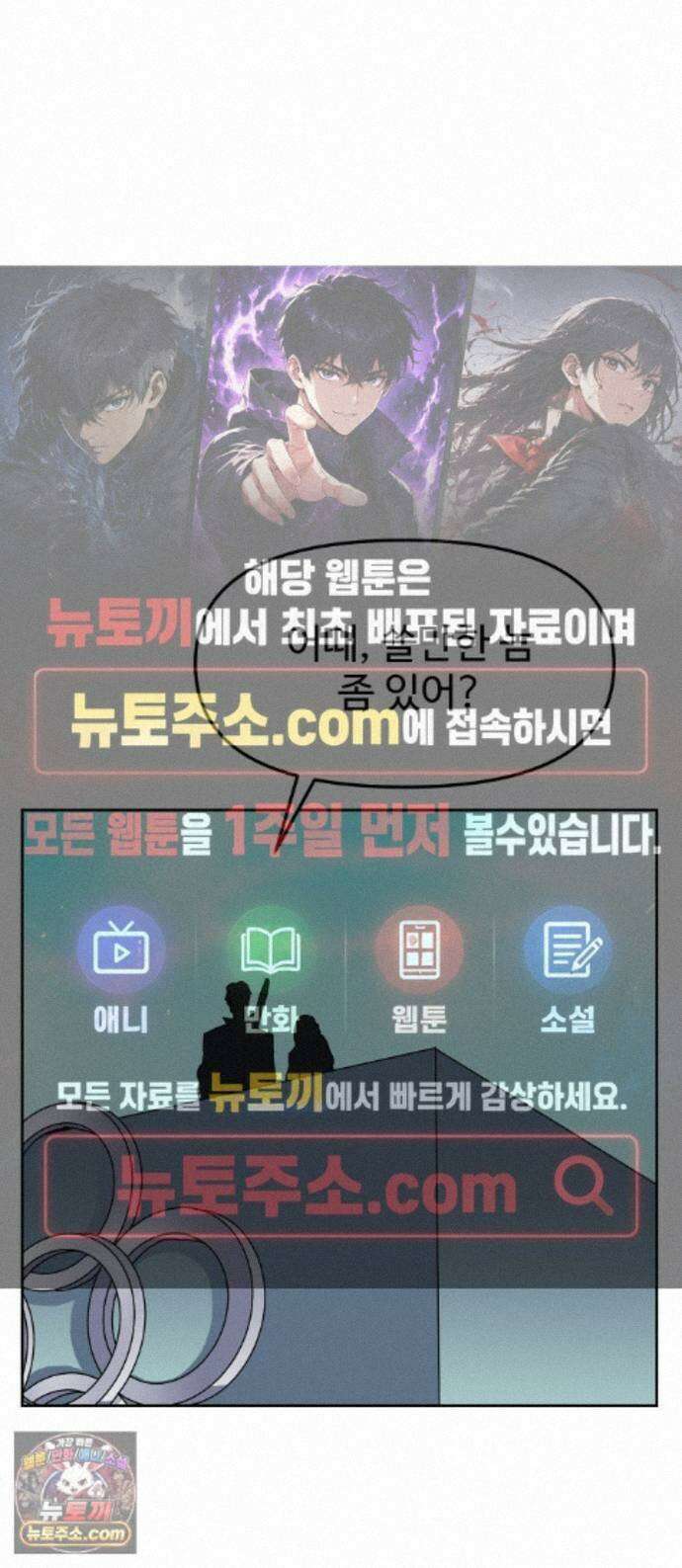 대마법사 커리큘럼 33화 - 연합공인자격시험(1차) 1