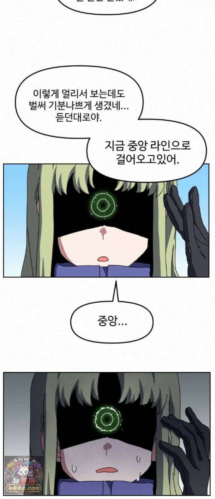 대마법사 커리큘럼 33화 - 연합공인자격시험(1차) 6