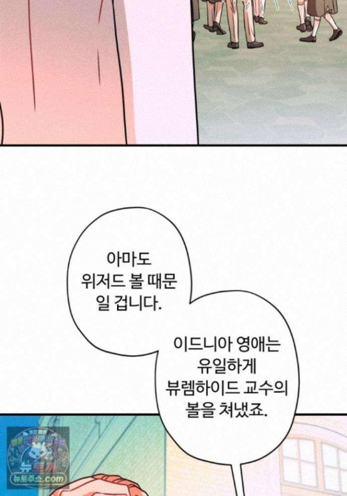 패왕영애 61화 2
