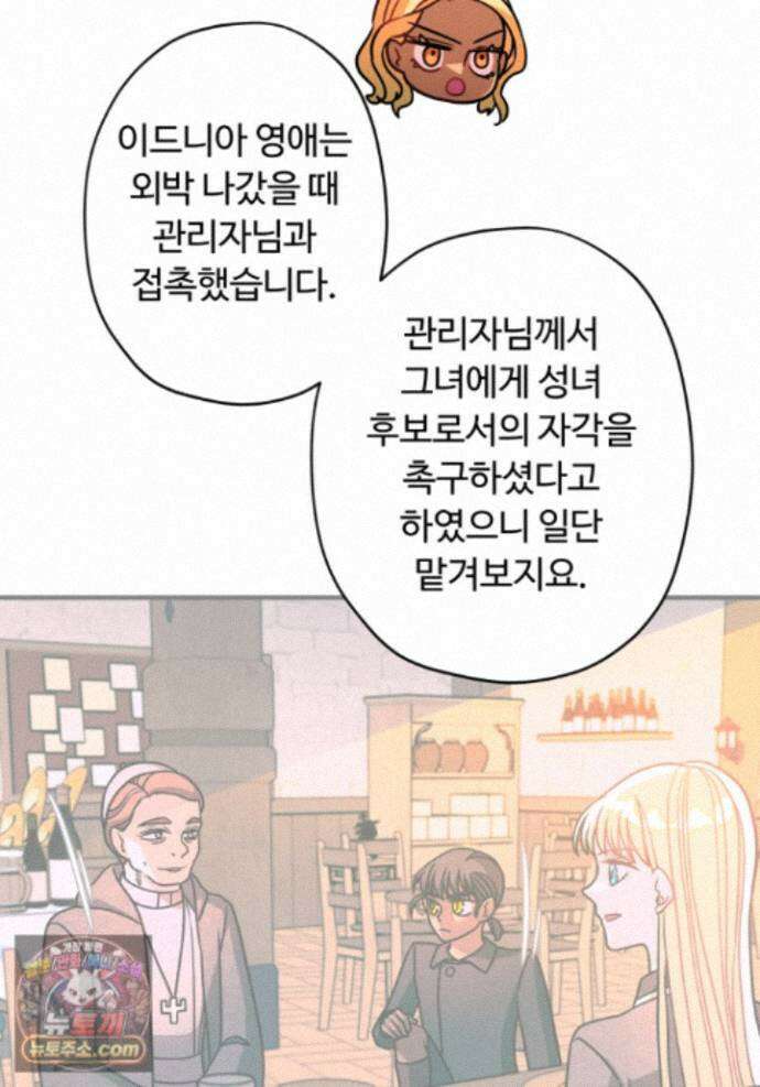 패왕영애 61화 4