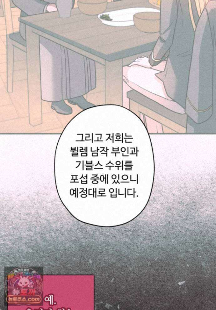 패왕영애 61화 5
