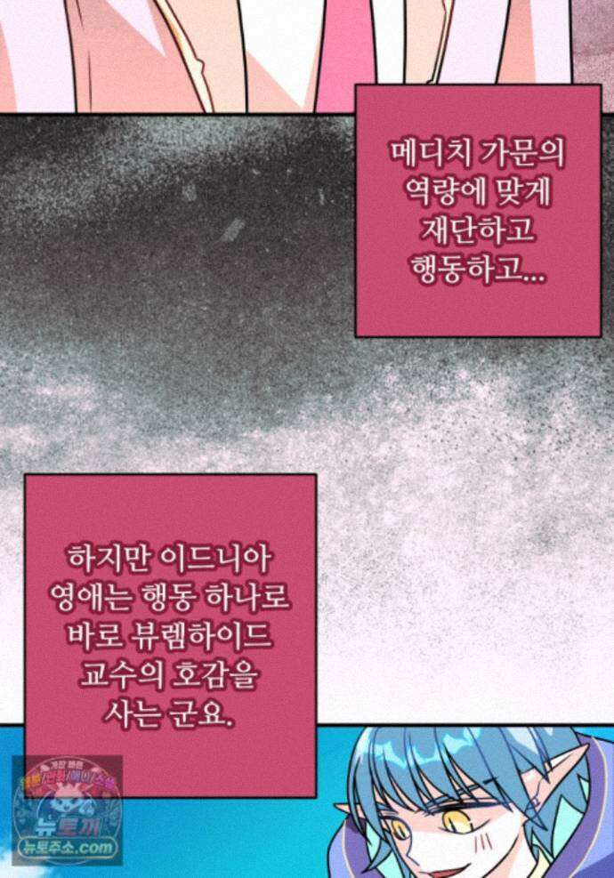 패왕영애 61화 7