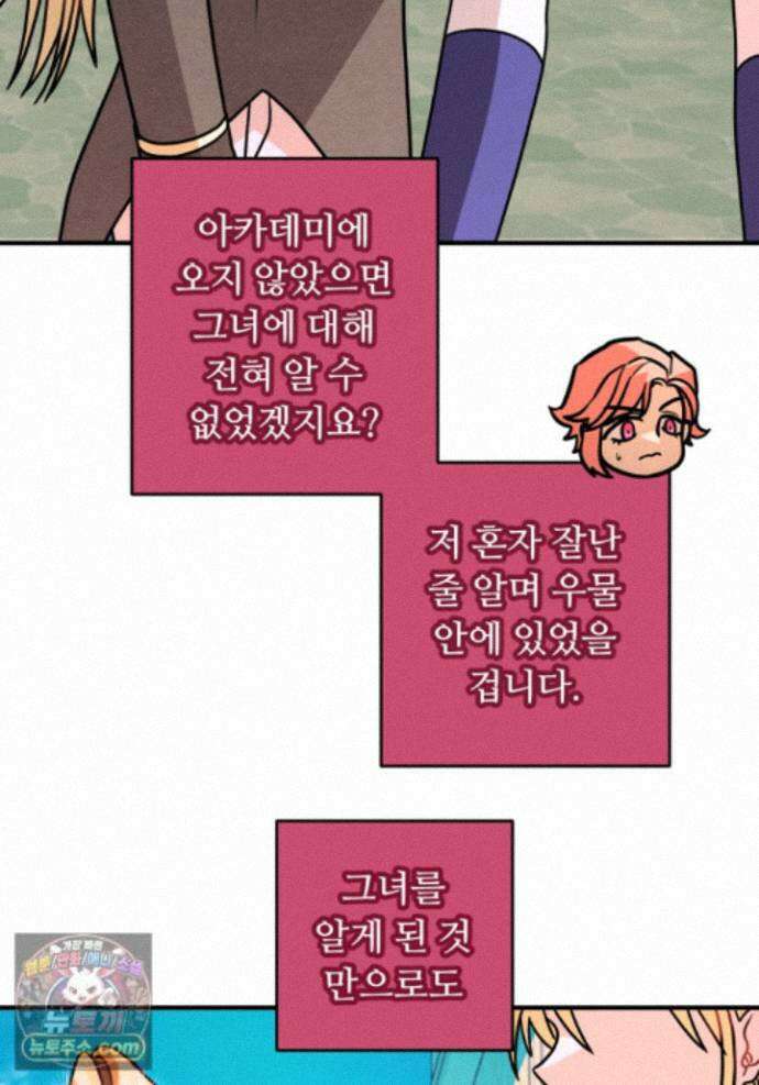 패왕영애 61화 9