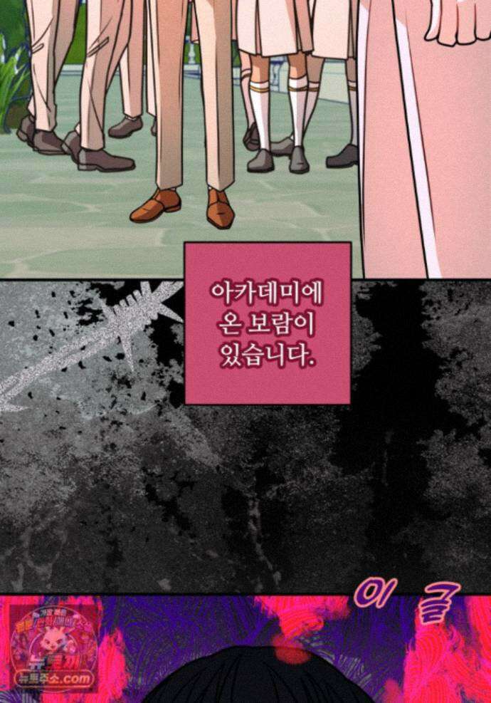 패왕영애 61화 11