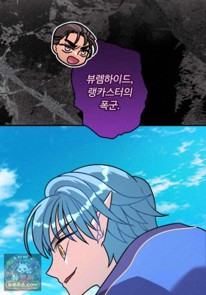 패왕영애 61화 13