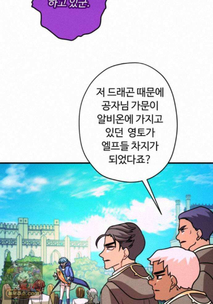 패왕영애 61화 15