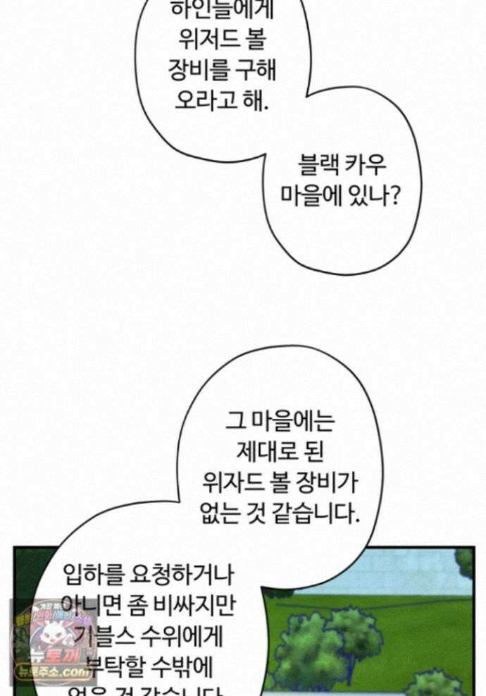 패왕영애 61화 18