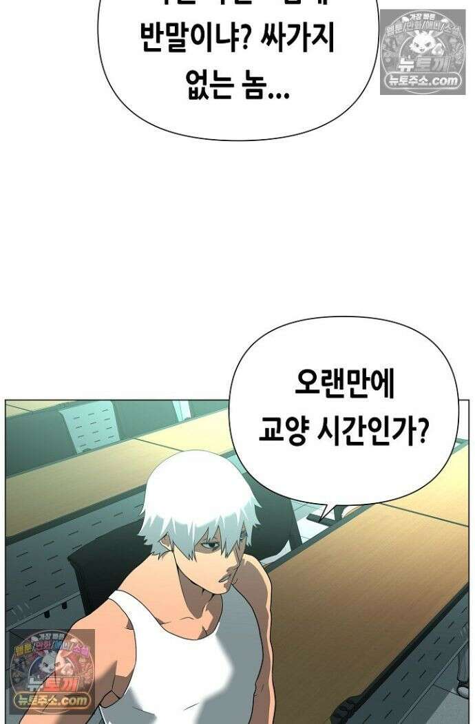 초인주의 시즌2 24화 5