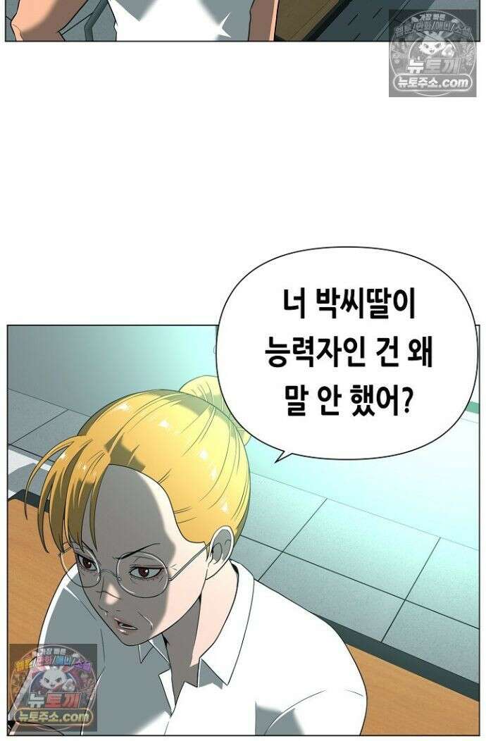 초인주의 시즌2 24화 6