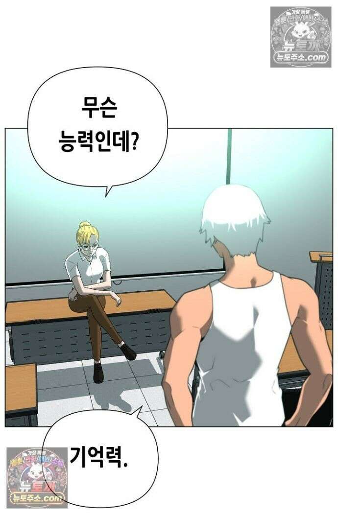 초인주의 시즌2 24화 8