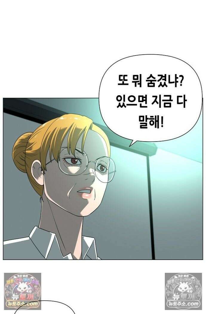초인주의 시즌2 24화 9