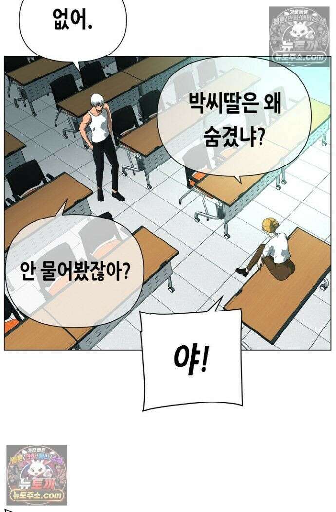 초인주의 시즌2 24화 10