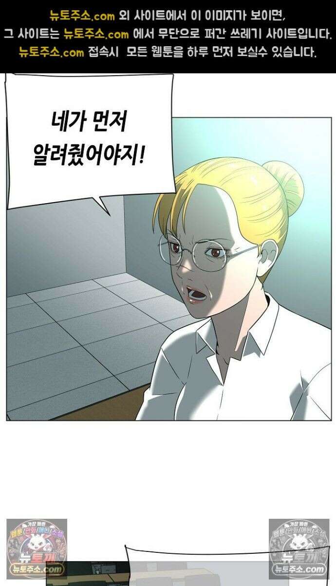 초인주의 시즌2 24화 11