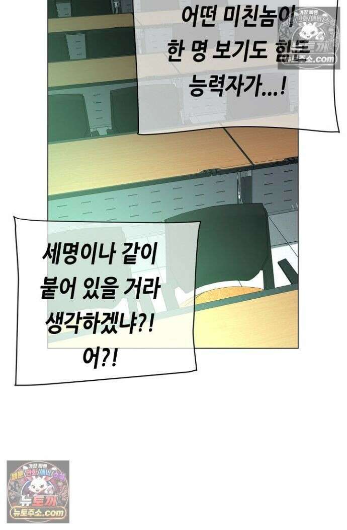 초인주의 시즌2 24화 12