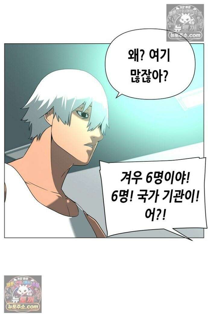 초인주의 시즌2 24화 13