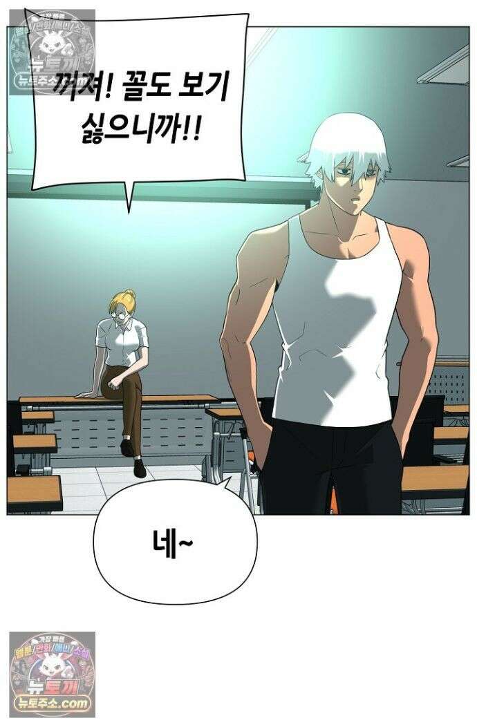 초인주의 시즌2 24화 14