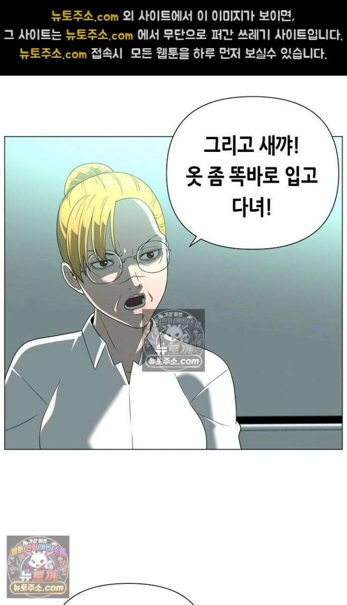 초인주의 시즌2 24화 15