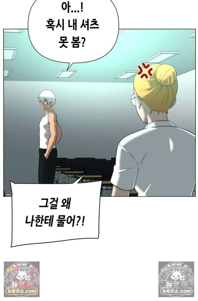 초인주의 시즌2 24화 16