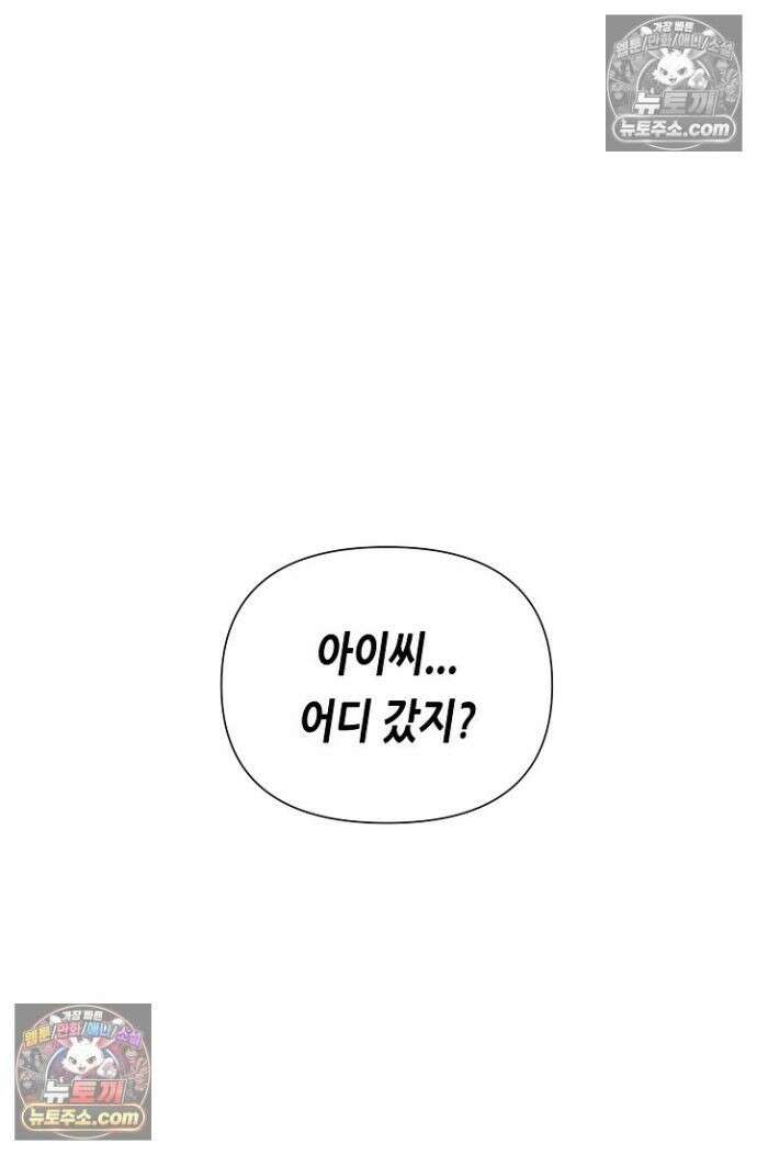 초인주의 시즌2 24화 17