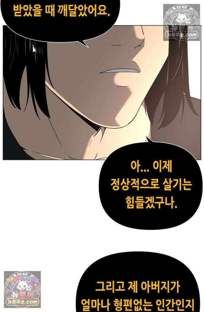 초인주의 시즌2 34화 4