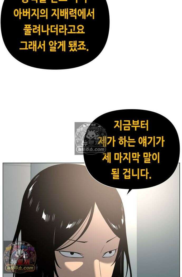 초인주의 시즌2 34화 6