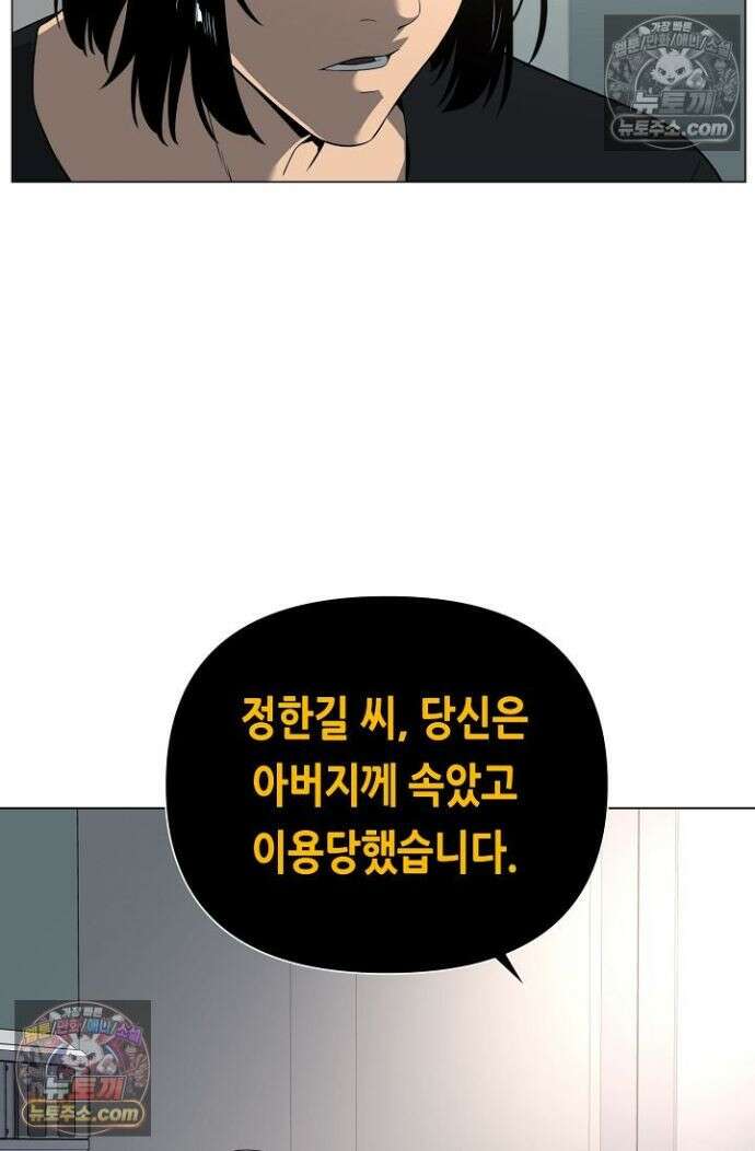 초인주의 시즌2 34화 7