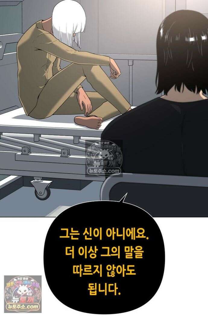 초인주의 시즌2 34화 8