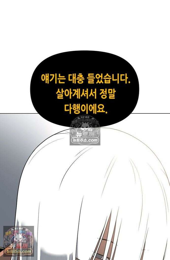 초인주의 시즌2 34화 9