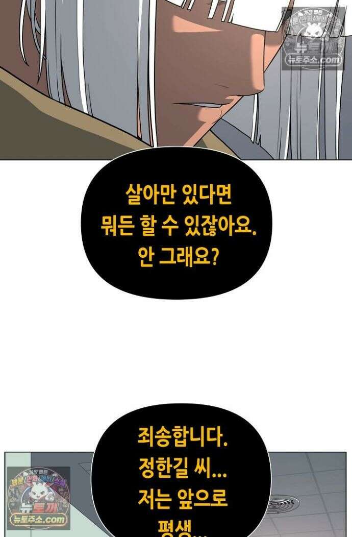 초인주의 시즌2 34화 10