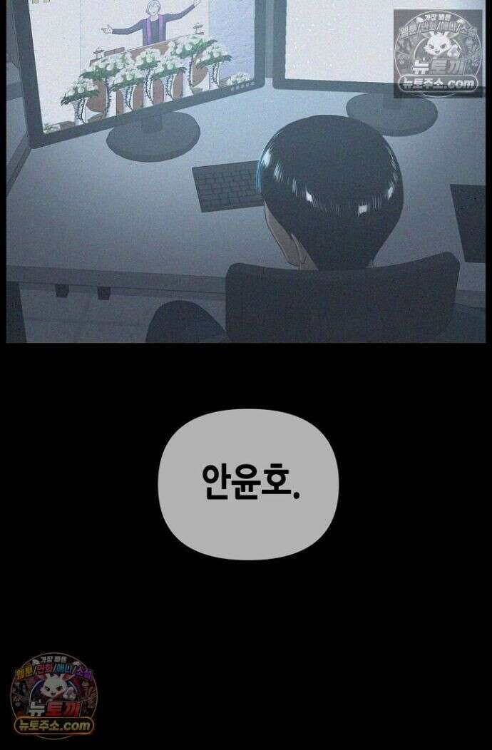 초인주의 시즌2 34화 14