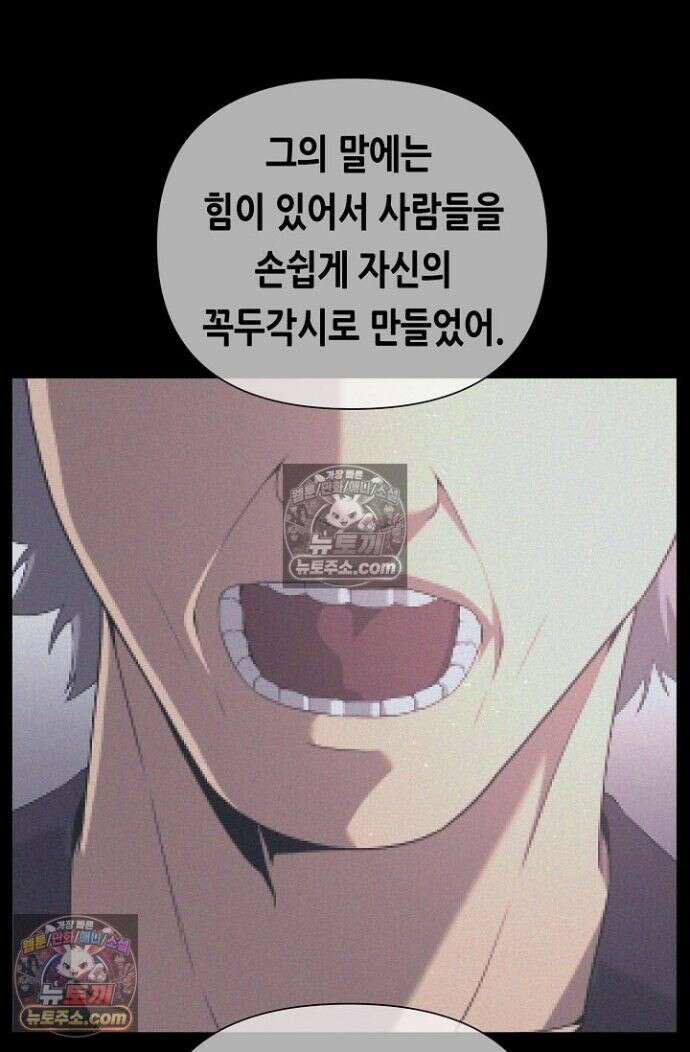 초인주의 시즌2 34화 15