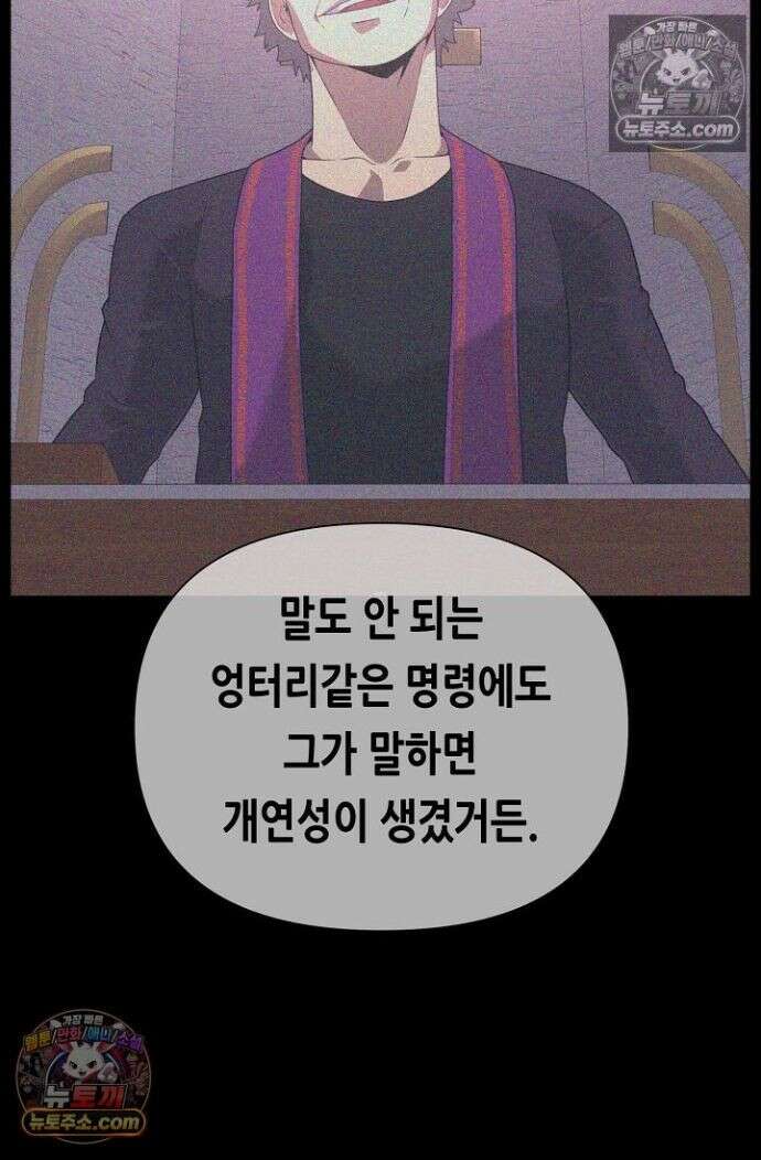 초인주의 시즌2 34화 17