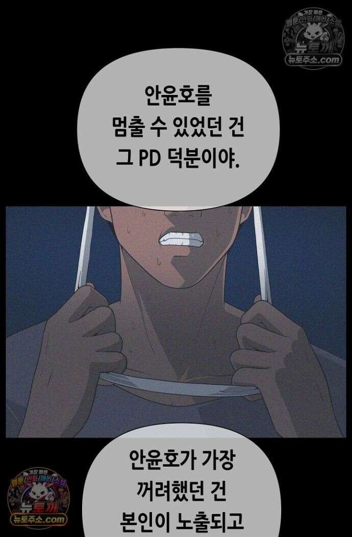 초인주의 시즌2 34화 18