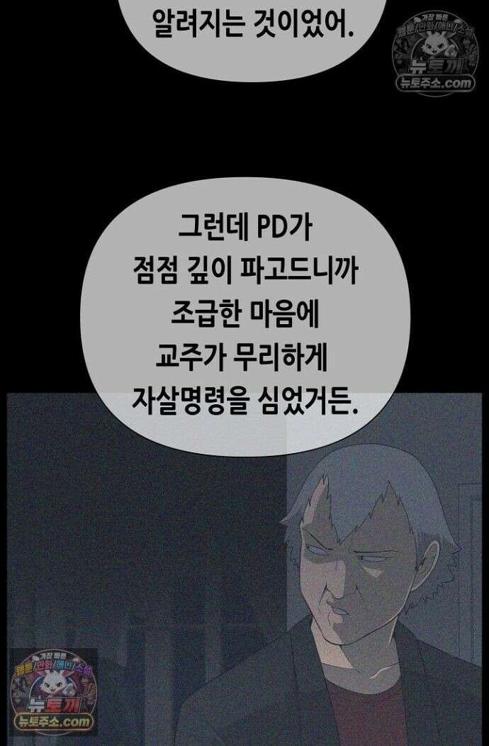 초인주의 시즌2 34화 19