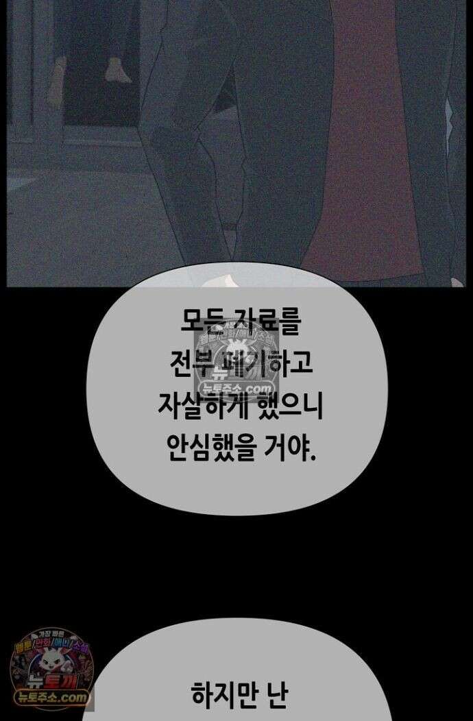 초인주의 시즌2 34화 20