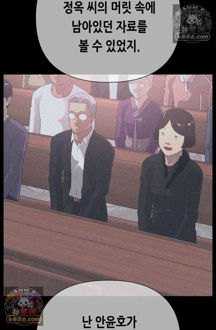 초인주의 시즌2 34화 21