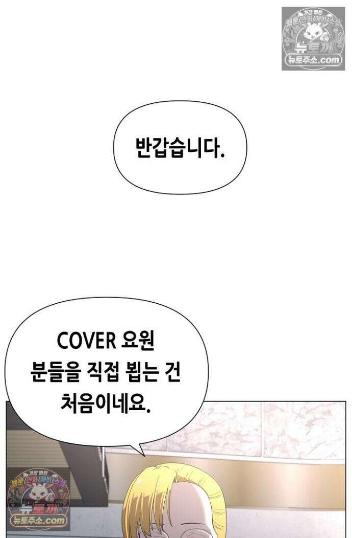 초인주의 시즌2 41화 2