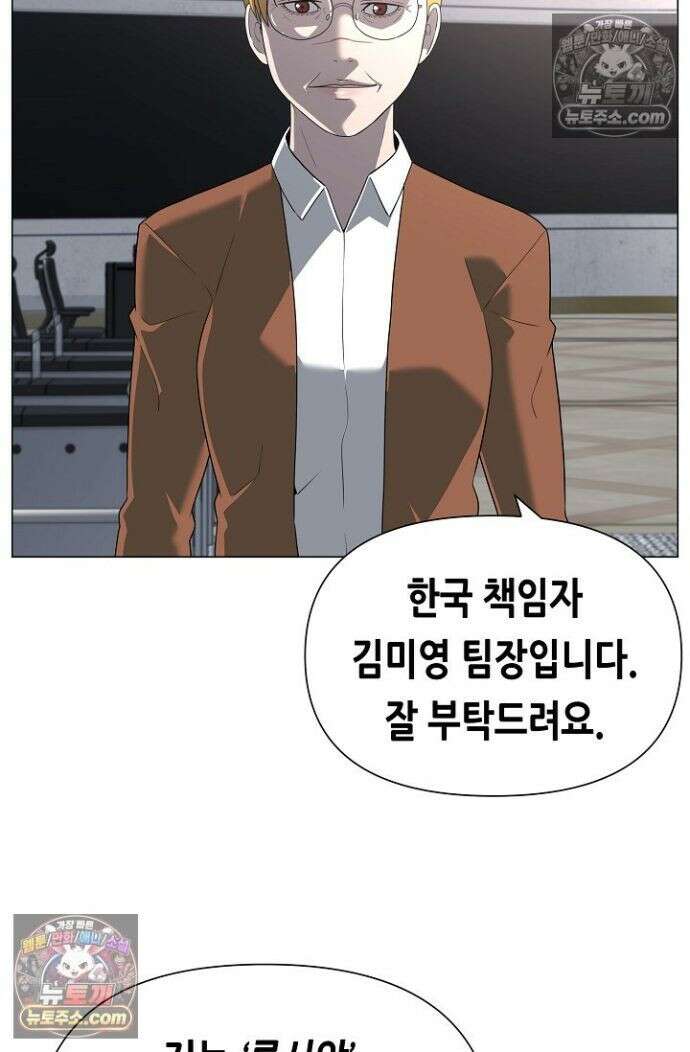 초인주의 시즌2 41화 3
