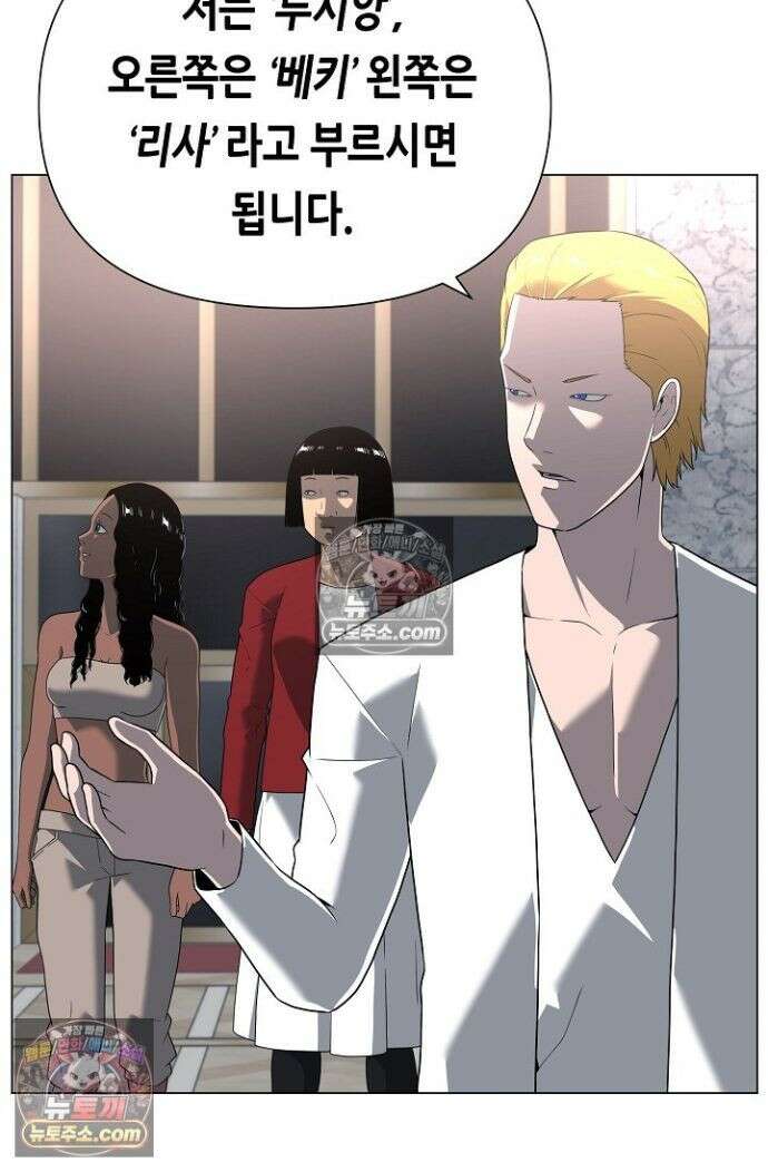 초인주의 시즌2 41화 4