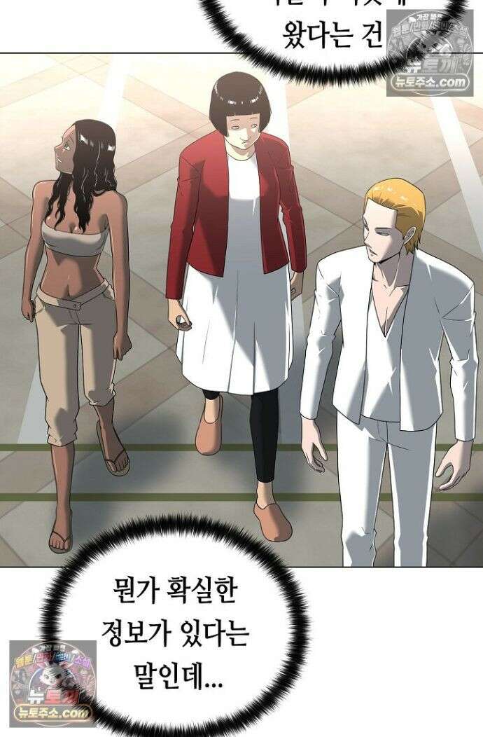 초인주의 시즌2 41화 6
