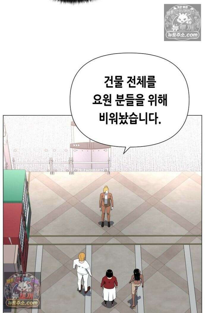 초인주의 시즌2 41화 7